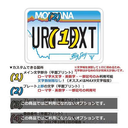 【ミラータグ】モンタナ/オリジナルアメリカナンバープレート型エアフレッシュナー PL8HERO
