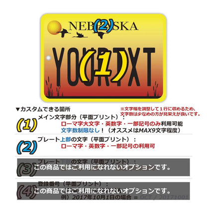 【ミラータグ】ネブラスカ/オリジナルアメリカナンバープレート型エアフレッシュナー PL8HERO