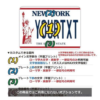 【ミラータグ】ニューヨーク/オリジナルアメリカナンバープレート型エアフレッシュナー PL8HERO