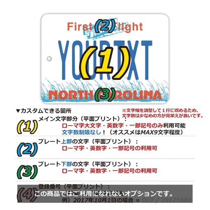 【ミラータグ】ノースカロライナ/オリジナルアメリカナンバープレート型エアフレッシュナー PL8HERO