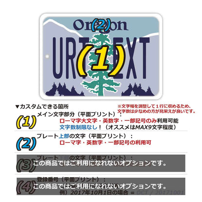 【ミラータグ】オレゴン/オリジナルアメリカナンバープレート型エアフレッシュナー PL8HERO