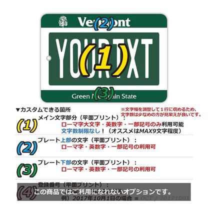 【ミラータグ】バーモント/オリジナルアメリカナンバープレート型エアフレッシュナー PL8HERO