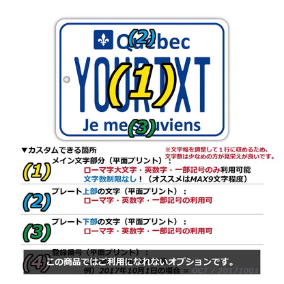 【ミラータグ】ケベック/オリジナルアメリカナンバープレート型エアフレッシュナー PL8HERO