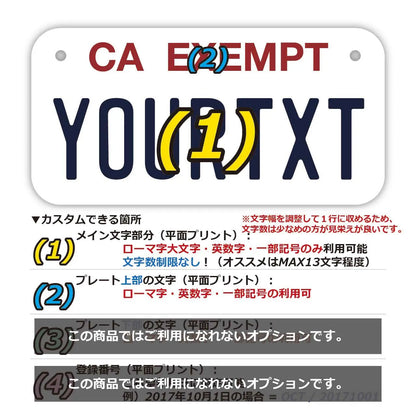 【小・自転車用】カリフォルニア(公用車)/オリジナルアメリカナンバープレート PL8HERO