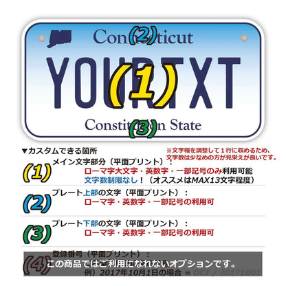 【小・自転車用】コネチカット/オリジナルアメリカナンバープレート PL8HERO