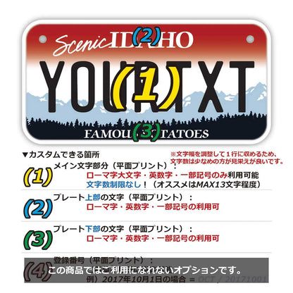 【小・自転車用】アイダホ/オリジナルアメリカナンバープレート PL8HERO