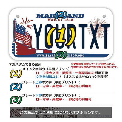 【小・自転車用】メリーランド/オリジナルアメリカナンバープレート PL8HERO