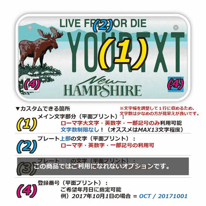 【小・自転車用】ニューハンプシャー/オリジナルアメリカナンバープレート PL8HERO