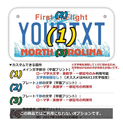 【小・自転車用】ノースカロライナ/オリジナルアメリカナンバープレート PL8HERO
