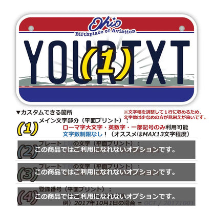 【小・自転車用】オハイオ/オリジナルアメリカナンバープレート PL8HERO