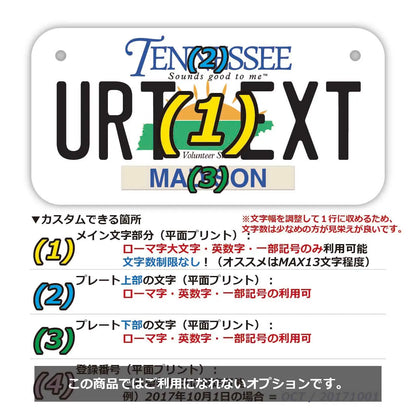 【小・自転車用】テネシー/オリジナルアメリカナンバープレート PL8HERO