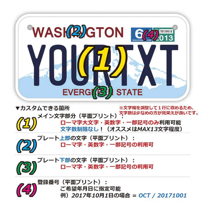 【小・自転車用】ワシントン/オリジナルアメリカナンバープレート PL8HERO