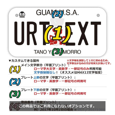 [For small bicycles] Guam Hibiscus / Original American license plate