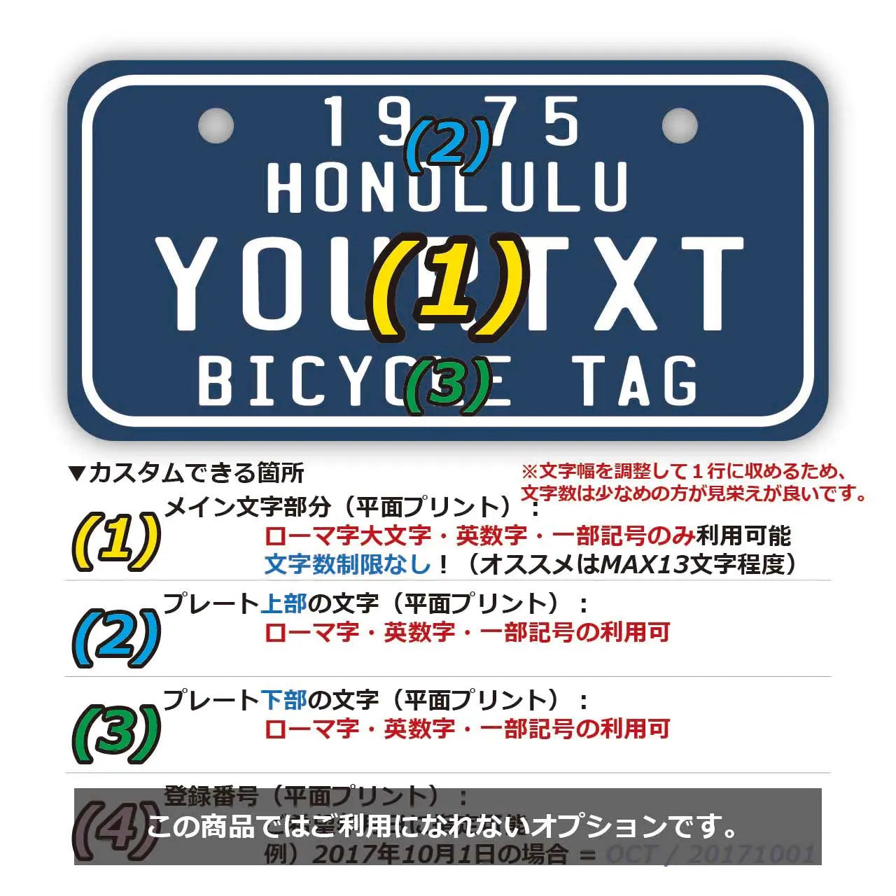 【ミニ】ハワイ自転車タグ・ブルー/オリジナルアメリカナンバープレート PL8HERO