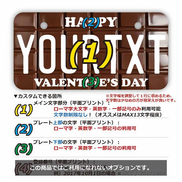 [Mini] Chocolate Bar (Valentine) / Original American License Plate