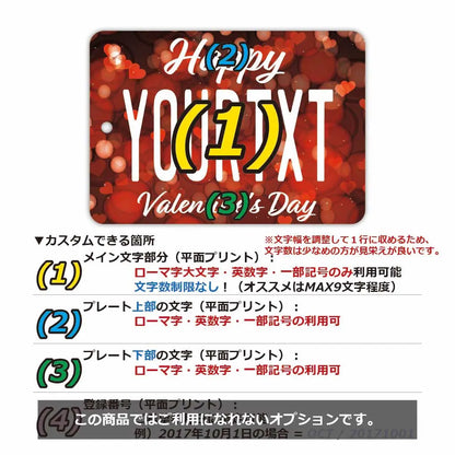 【ミラータグ】ハート（バレンタイン）/オリジナルアメリカナンバープレート型エアフレッシュナー PL8HERO