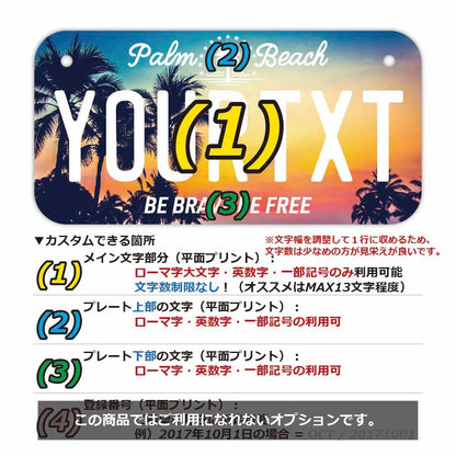 【小・自転車用】ヤシの木・サンセット/オリジナルアメリカナンバープレート PL8HERO