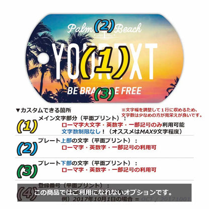 【ドッグタグ】ヤシの木・サンセット/オリジナルアメリカナンバープレート型 キーホルダー PL8HERO