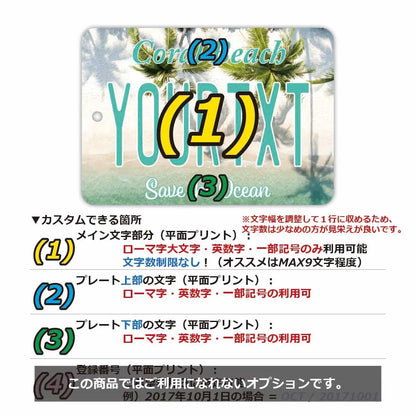 【ミラータグ】ヤシの木・コーラルビーチ/オリジナルアメリカナンバープレート型エアフレッシュナー PL8HERO