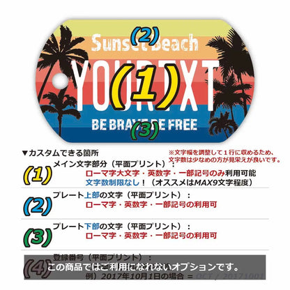 【ドッグタグ】ヤシの木・グラデーション/オリジナルアメリカナンバープレート型 キーホルダー PL8HERO