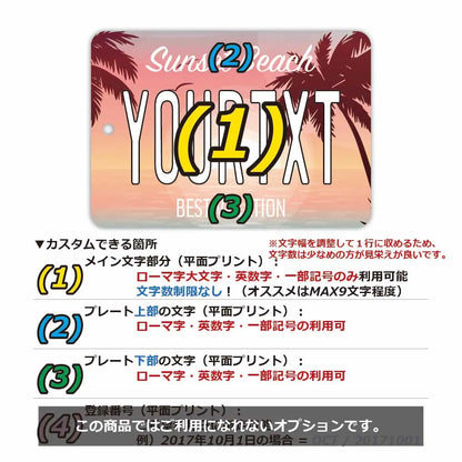 【ミラータグ】ヤシの木・オーシャンサンセット/オリジナルアメリカナンバープレート型エアフレッシュナー PL8HERO