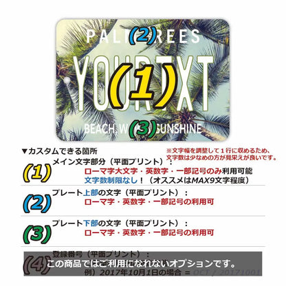 【ミラータグ】ヤシの木・スカイ/オリジナルアメリカナンバープレート型エアフレッシュナー PL8HERO