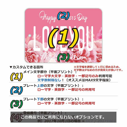 【ミラータグ】母の日・フラワー/オリジナルアメリカナンバープレート型エアフレッシュナー PL8HERO