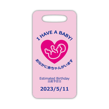 【ラゲッジタグ】マタニティーマーク・おなかに赤ちゃんがいます/オリジナルアメリカナンバープレート型・おしゃれ ・紛失防止タグ PL8HERO