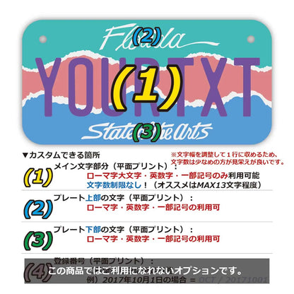 【小・自転車用】フロリダ・アート/オリジナルアメリカナンバープレート PL8HERO