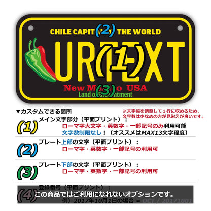 【小・自転車用】ニューメキシコ・チリペッパー/オリジナルアメリカナンバープレート PL8HERO
