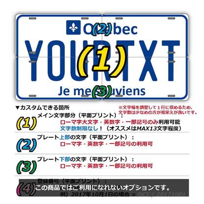 【マルチプレート】ケベック/オリジナルアメリカナンバープレート PL8HERO