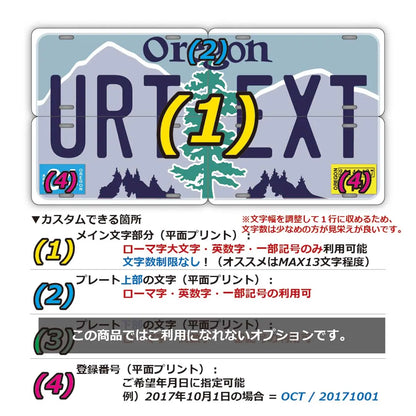 【マルチプレート】オレゴン/オリジナルアメリカナンバープレート PL8HERO