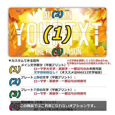 [Multi Plate] Autumn Leaves / Yellow / Original American License Plate