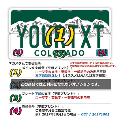 【マルチプレート】コロラド/オリジナルアメリカナンバープレート PL8HERO