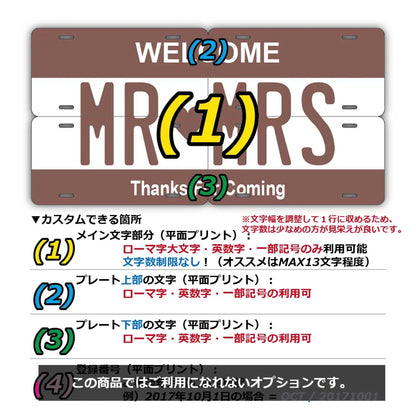 【マルチプレート】カラー・ブラウン/オリジナルアメリカナンバープレート PL8HERO