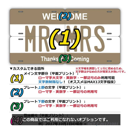 【マルチプレート】カラー・ベージュ/オリジナルアメリカナンバープレート PL8HERO