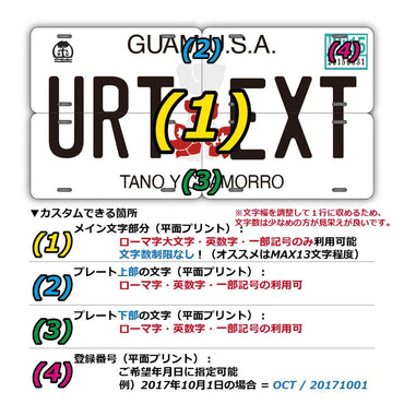 [Multi Plate] Guam Hibiscus / Original American License Plate