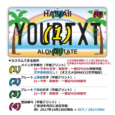 [Multi Plate] Hawaii Palm Tree / Original American License Plate