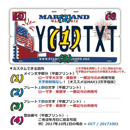 【マルチプレート】メリーランド/オリジナルアメリカナンバープレート PL8HERO
