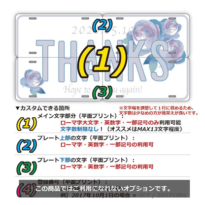 【マルチプレート】母の日・ローズ/オリジナルアメリカナンバープレート PL8HERO