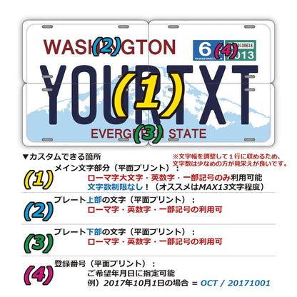 【マルチプレート】ワシントン/オリジナルアメリカナンバープレート PL8HERO