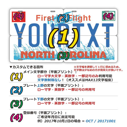 【マルチプレート】ノースカロライナ/オリジナルアメリカナンバープレート PL8HERO