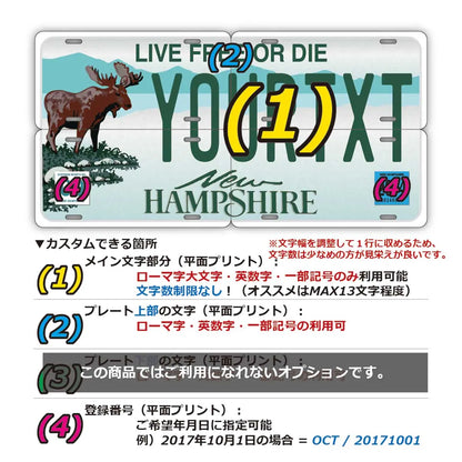 【マルチプレート】ニューハンプシャー/オリジナルアメリカナンバープレート PL8HERO