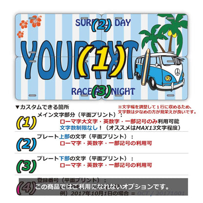 【マルチプレート】ワーゲンバス・ブルー/オリジナルアメリカナンバープレート PL8HERO