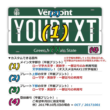 【マルチプレート】バーモント/オリジナルアメリカナンバープレート PL8HERO
