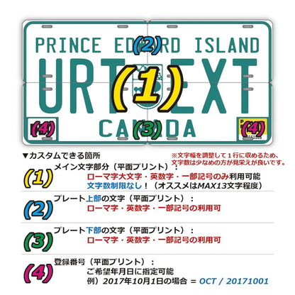 【マルチプレート】プリンスエドワードアイランド/オリジナルアメリカナンバープレート PL8HERO