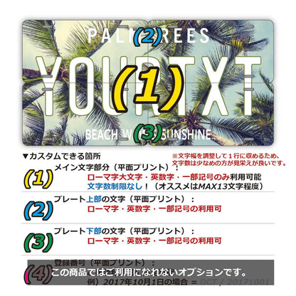 【マルチプレート】ヤシの木・スカイ/オリジナルアメリカナンバープレート PL8HERO
