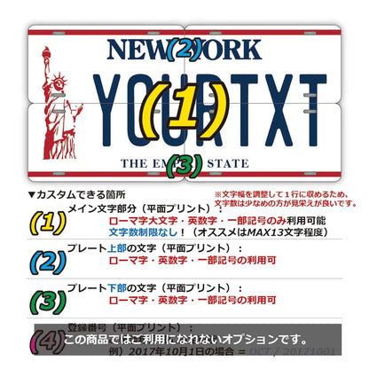 【マルチプレート】ニューヨーク/オリジナルアメリカナンバープレート PL8HERO