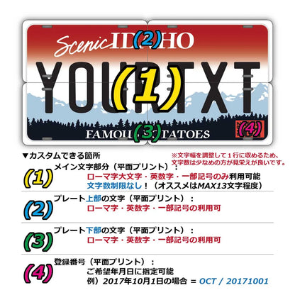 【マルチプレート】アイダホ/オリジナルアメリカナンバープレート PL8HERO