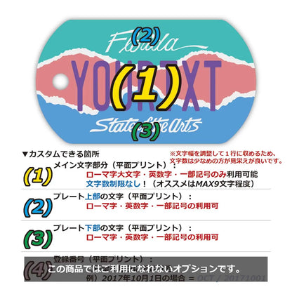 【犬用迷子札・ドッグタグ】フロリダ・アート/オリジナルアメリカナンバープレート型 キーホルダー PL8HERO